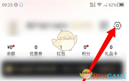 《网易严选》修改支付密码方法