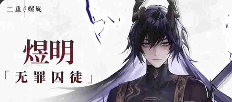 二重螺旋怎么抽卡 抽卡机制与资源获取攻略