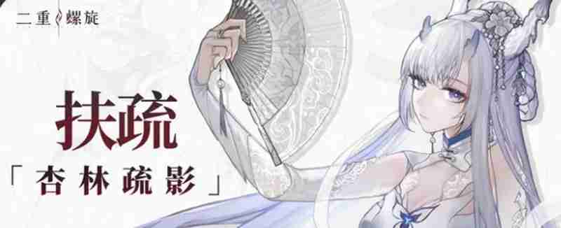 二重螺旋怎么抽卡 抽卡机制与资源获取攻略