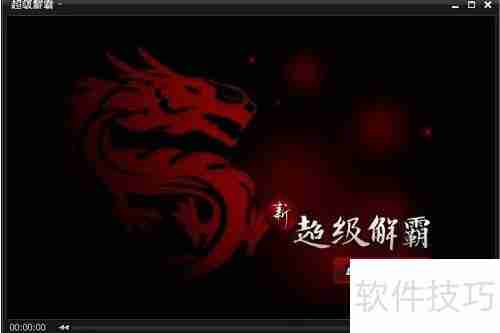 视频播放器排行榜:十大最受欢迎的视频播放器推荐