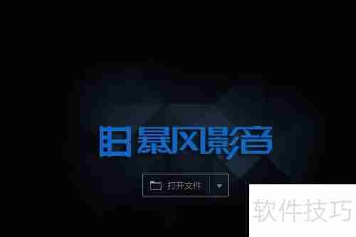 视频播放器排行榜:十大最受欢迎的视频播放器推荐