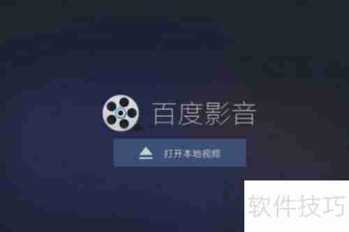 视频播放器排行榜:十大最受欢迎的视频播放器推荐