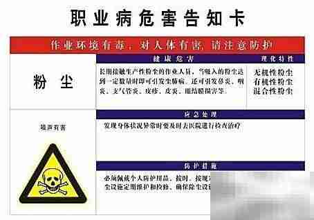 职业病防治关键措施
