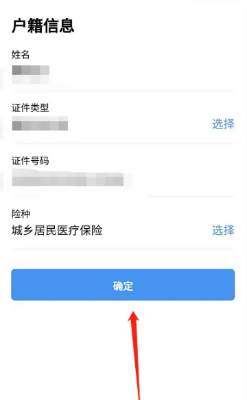 广东粤省事如何帮家人交医保 粤省事帮家人交医保教程