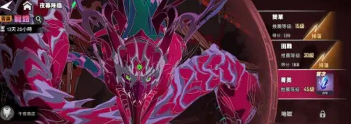 《漫威秘法狂潮》限时活动夜幕降临全攻略