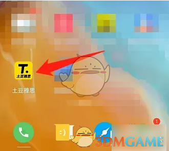 《土豆雅思》签到方法