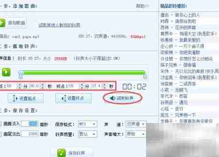 自制手机铃声全攻略