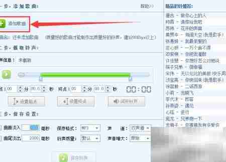 自制手机铃声全攻略