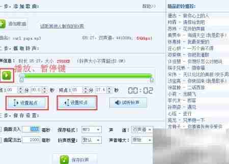 自制手机铃声全攻略
