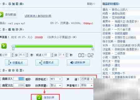 自制手机铃声全攻略