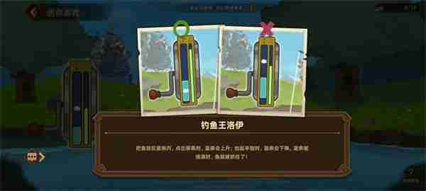 洛伊的移动要塞钓鱼王洛伊玩法攻略