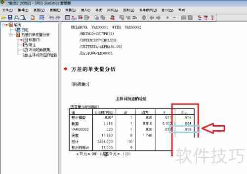 单因素方差分析SPSS操作指南