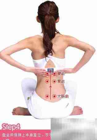 四步轻松清宿便