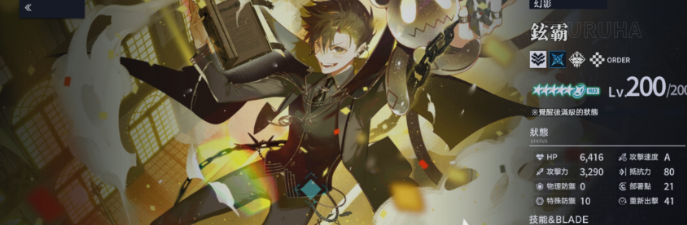 《溯回青空》前锋角色推荐及实战特点