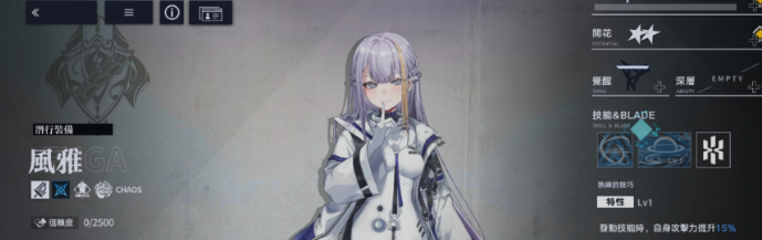 《溯回青空》前锋角色推荐及实战特点