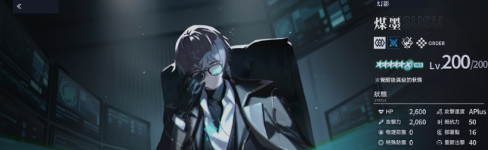 《溯回青空》前锋角色推荐及实战特点