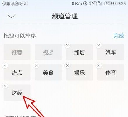 qq手机浏览器如何增加频道