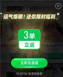 拼多多新人免三单是真的嘛