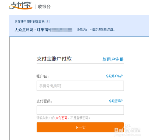 大众点评为什么没有支付宝支付方式 大众点评网付款方法