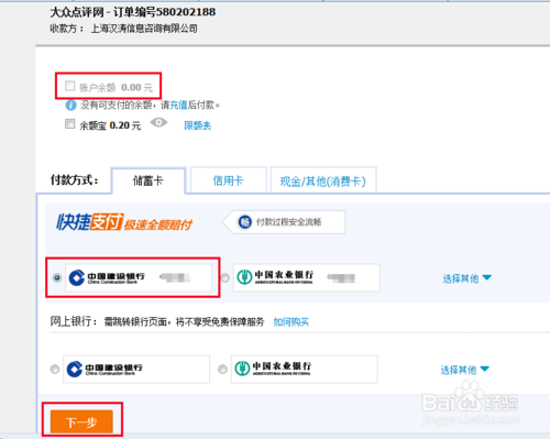 大众点评为什么没有支付宝支付方式 大众点评网付款方法