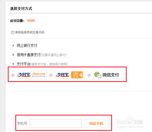 大众点评为什么没有支付宝支付方式 大众点评网付款方法