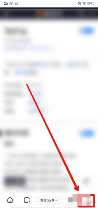 夸克浏览器怎么进入触屏模式 夸克浏览器进入触屏模式方法介绍