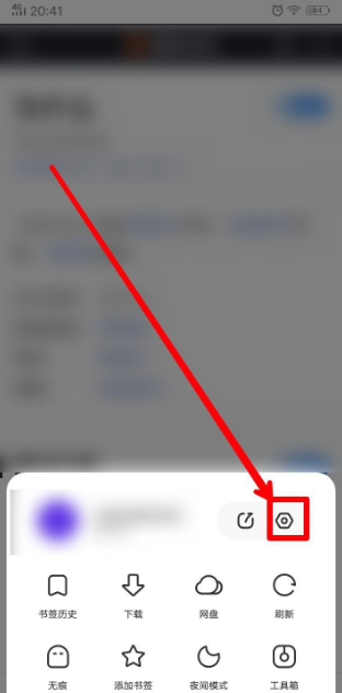 夸克浏览器怎么进入触屏模式 夸克浏览器进入触屏模式方法介绍