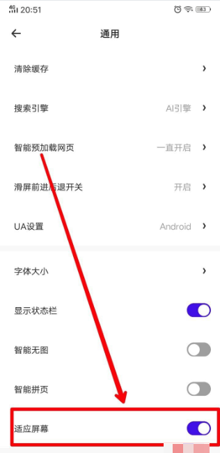 夸克浏览器怎么进入触屏模式 夸克浏览器进入触屏模式方法介绍