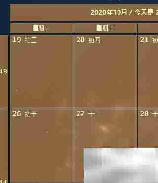 图解日历软件安装步骤