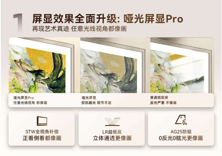 创维壁纸电视A7F系列新品开售：mini led电视机 售价7099元起