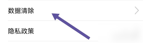 《大智慧》清除账户信息方法