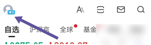 《大智慧》清除账户信息方法