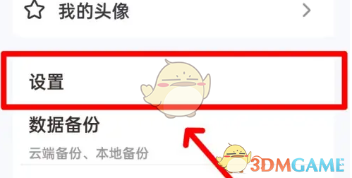 《手心输入法》辅助码设置方法