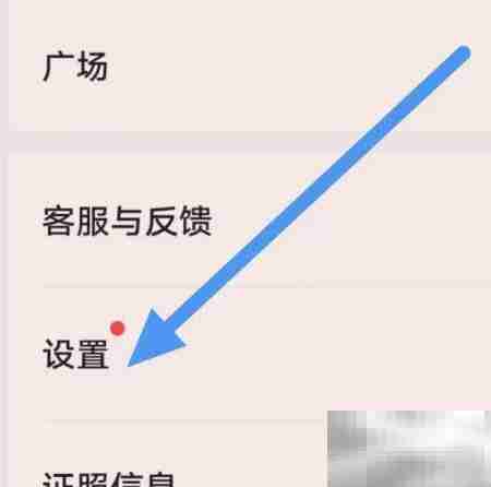 掌阅关闭TTS听书方法