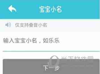 小伴龙宝宝小名怎么设置 宝宝专属的早教老师