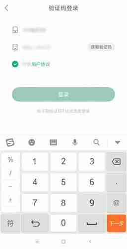 驾校一点通如何注册账号 驾校一点通注册账号方法
