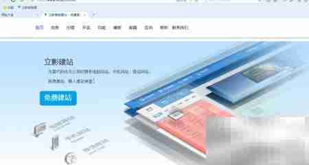 立影建站入门指南