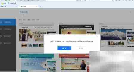 立影建站入门指南