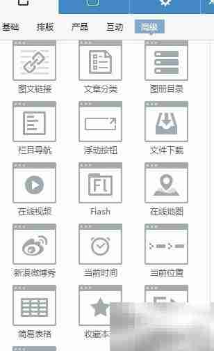 立影建站入门指南
