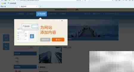 立影建站入门指南