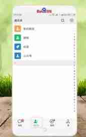 微信好友分组管理在哪里