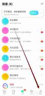 陌陌附近人在哪里打开看不到我