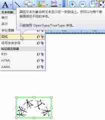 BarTender如何制作扇形字