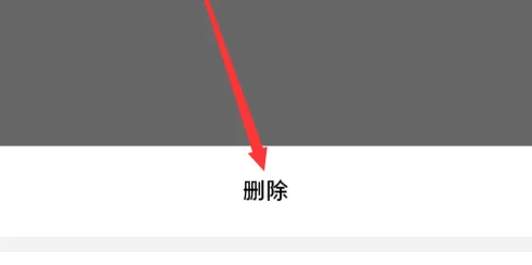 易班app如何删除稿件 易班app删除发布内容教程