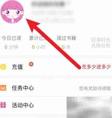 GGBook账号密码修改方法