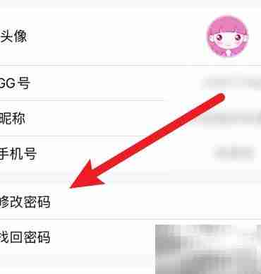 GGBook账号密码修改方法