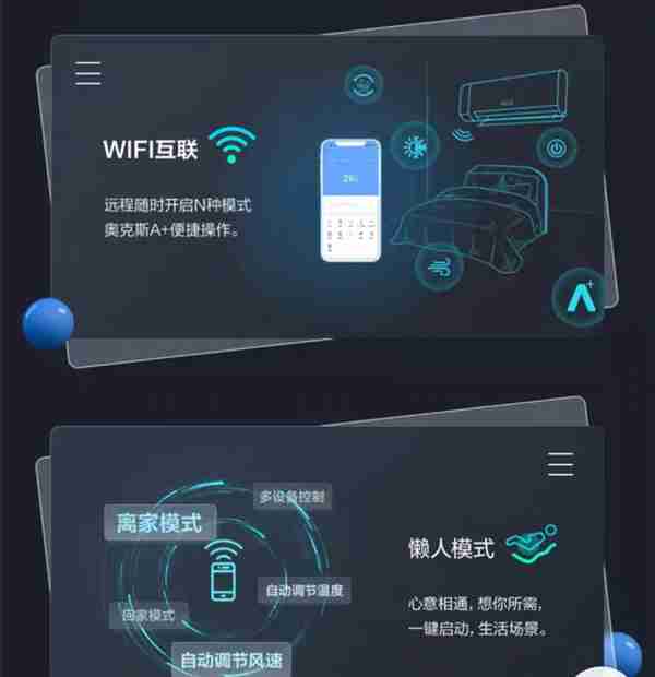 奥克斯空调语音怎么唤醒