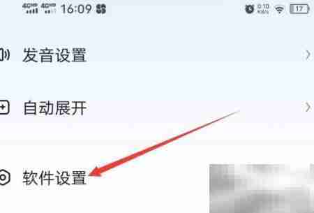 如何关闭欧路词典欢迎页