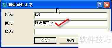 飞时达控规分图则框定义步骤指南