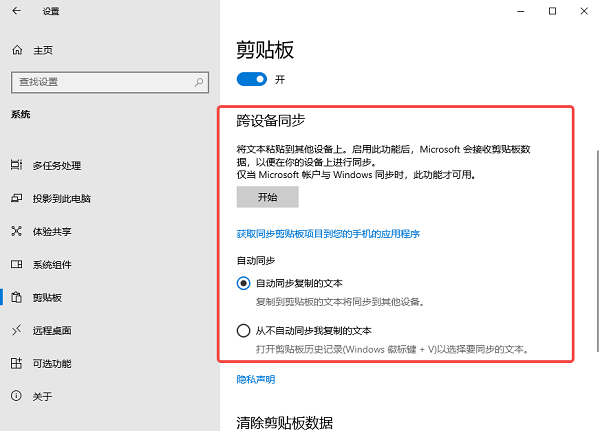 电脑剪切板在哪 简单几招快速找到